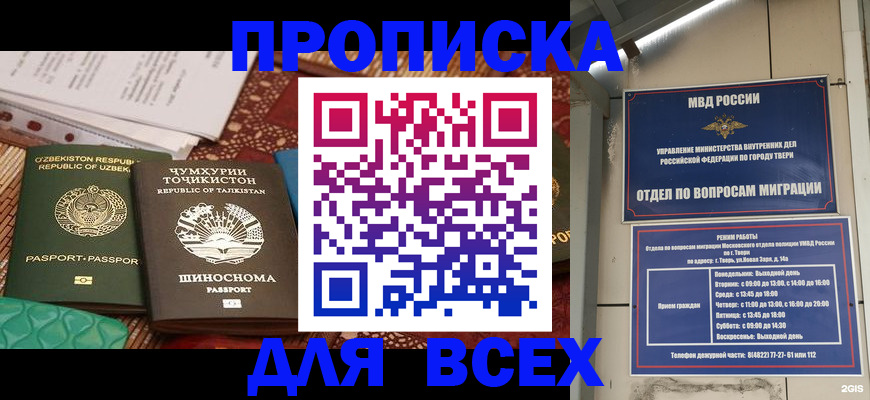 временная регистрация гарантия в Данилове