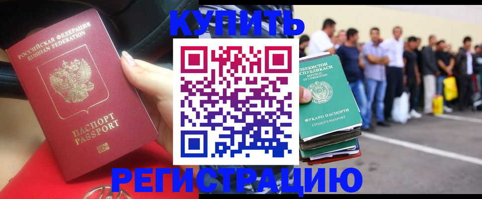 где прописаться в Данилове