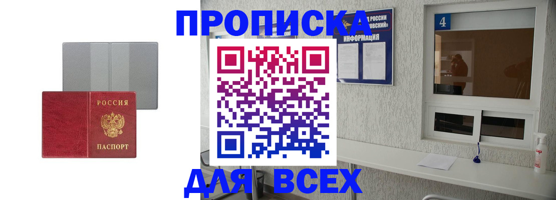 временная прописка в Данилове