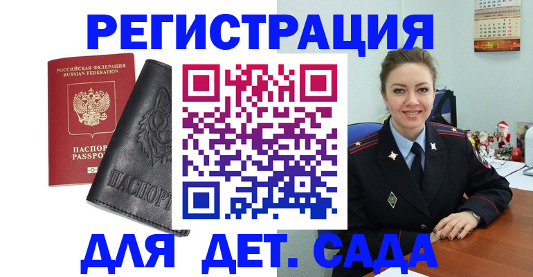 прописка поиск в Данилове
