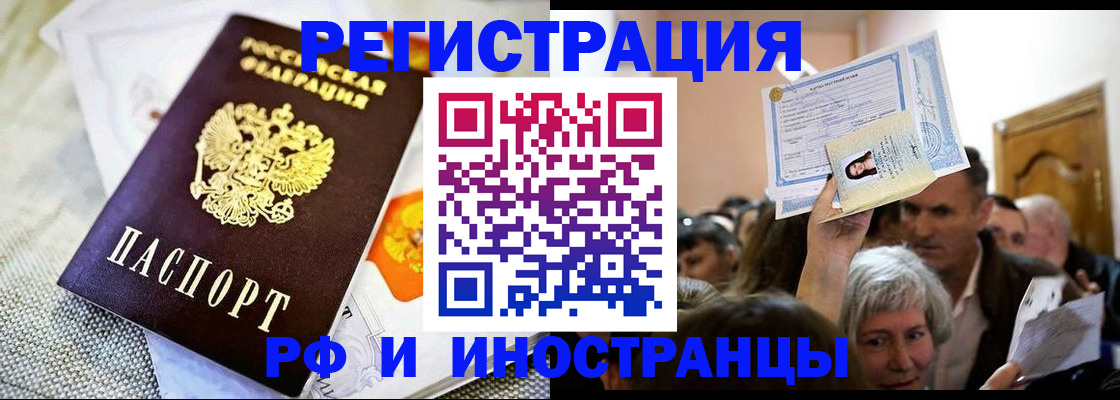 временная регистрация поиск в Данилове