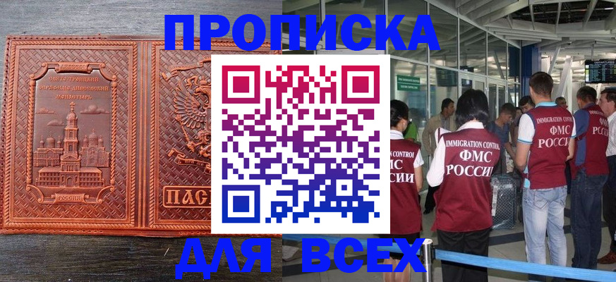 временная регистрация надежно в Данилове