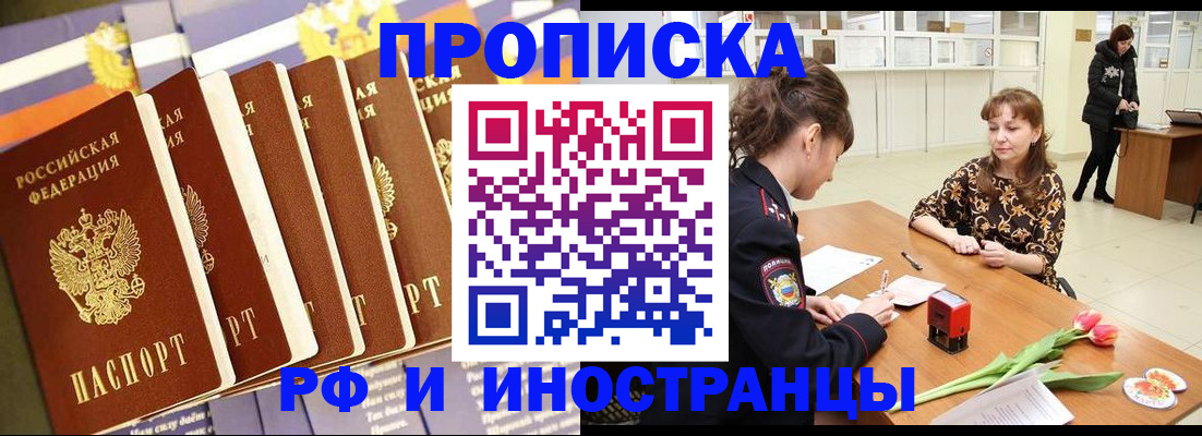 где прописаться в Данилове