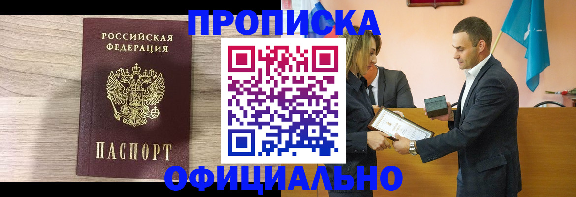 прописка для школы в Данилове