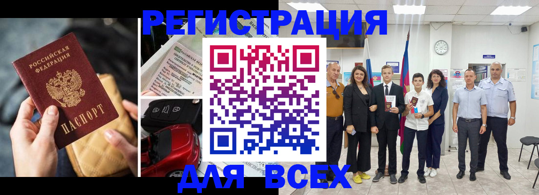 где прописаться в Данилове